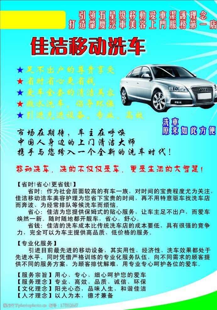 讓您的愛車煥然一新——專業(yè)汽車美容服務(wù)，打造極致駕乘體驗