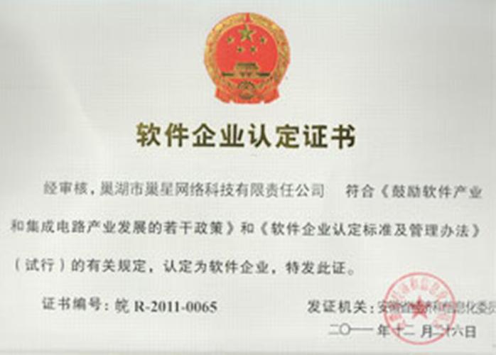 巢湖市巢星網絡科技有限責任公司