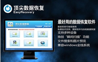 數(shù)據(jù)恢復(fù)教程 如何恢復(fù)從回收站刪除的文件與相關(guān)軟件設(shè)備指南